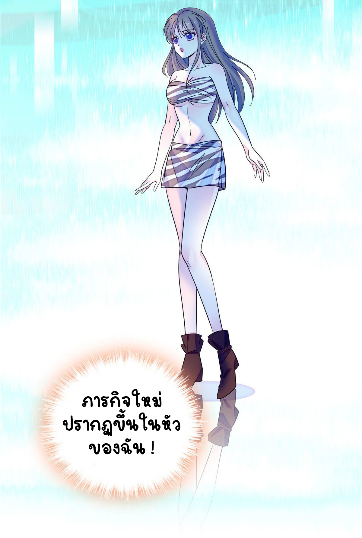 Romance In The Beast World ตอนที่ 17 หน้า 11