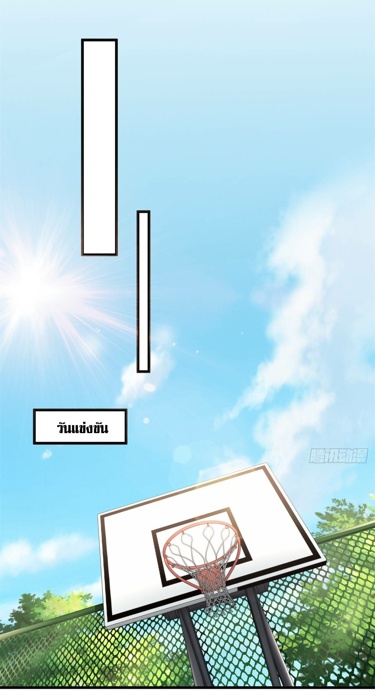 The new best all-rounder  ผู้แข็งแกร่งรอบด้าน ตอนที่ 17 หน้า 18