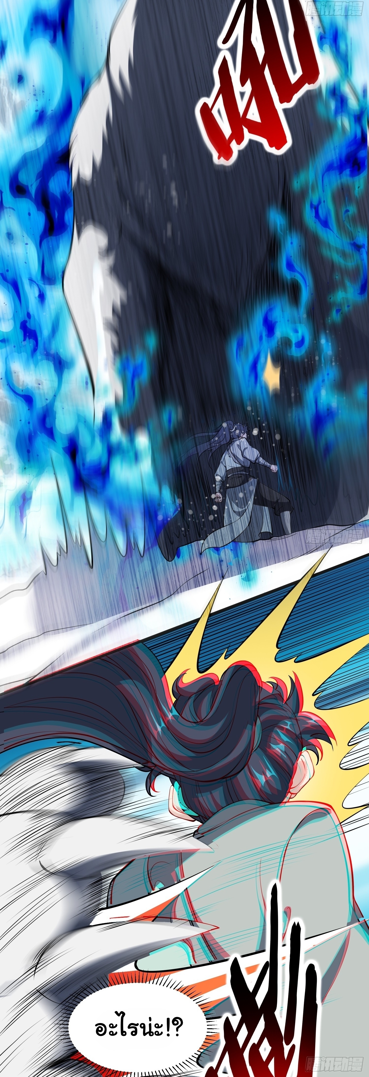 เทพเซียนหมื่นวิถี ตอนที่ 27 หน้า 16