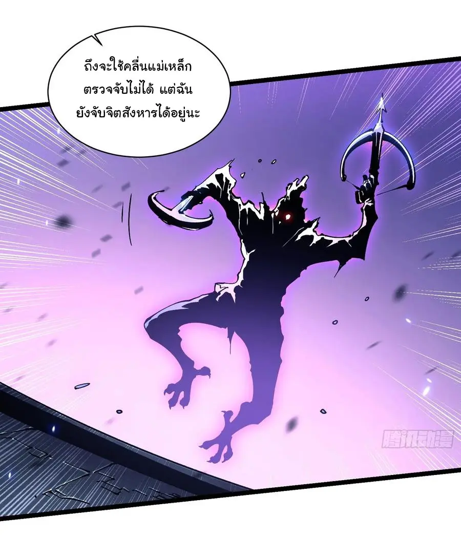 ขอให้ข้าเป็นราชาเเห่งเหล่ามอนเตอร์ ( starting from awakening the king of monsters ) ตอนที่ 33 หน้า 20
