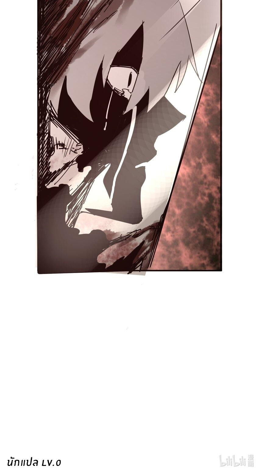 (ทันต้นฉบับ)The catastrophe of the doomsday, the rebirth of me turned the whole family into a boss! ตอนที่ 7 หน้า 57