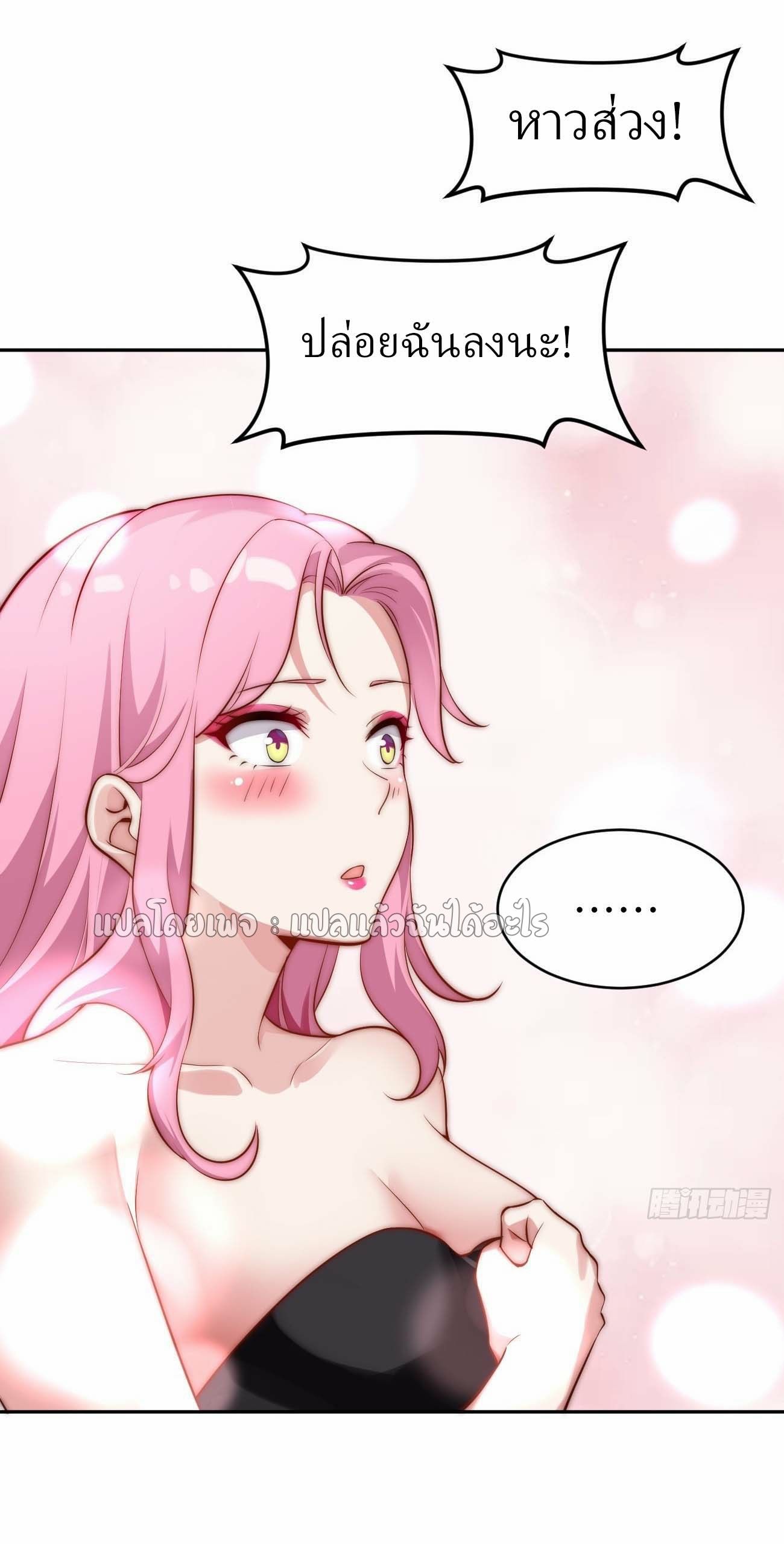 แฟนของผมระดับตำนานทั้งนั้น ตอนที่ 15 หน้า 12