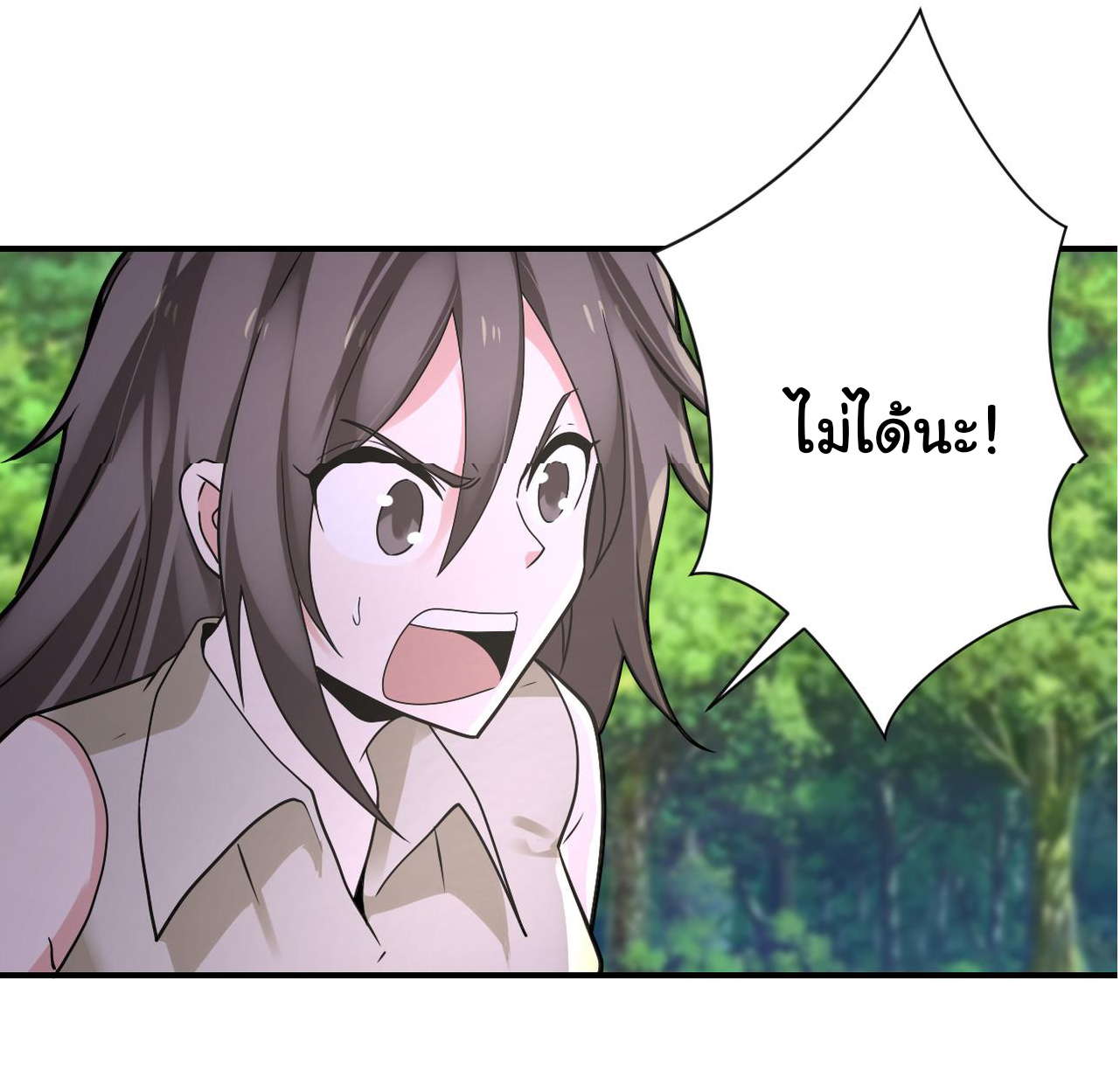 Apocalyptic Super System ตอนที่ 317 หน้า 2