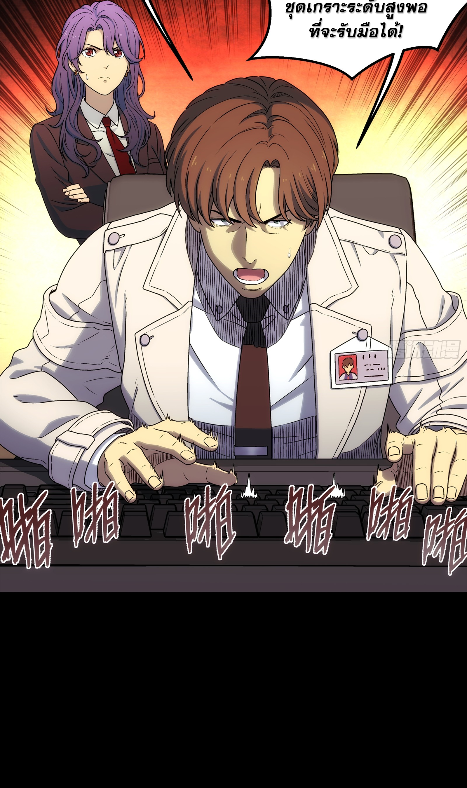 Steel Covenant ตอนที่ 7 หน้า 45