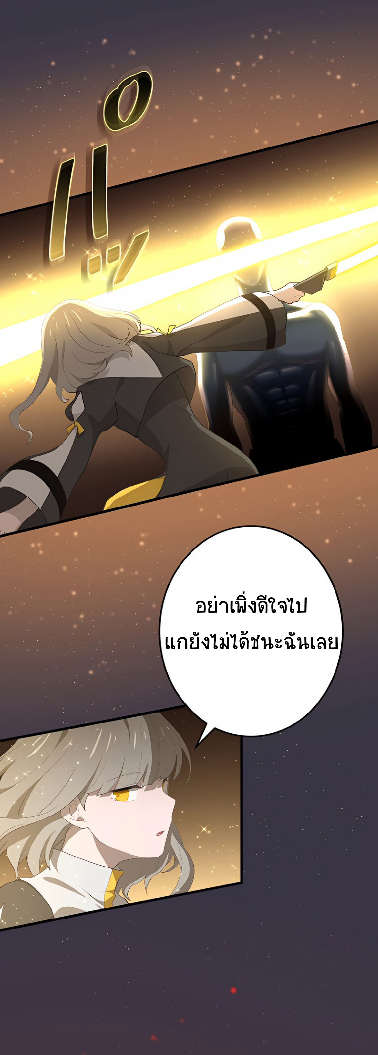 การกลับชาติมาเกิดของจอมเวทย์ต้องห้าม (Reincarnation of the Forbidden Archmage) ตอนที่ 50 หน้า 32