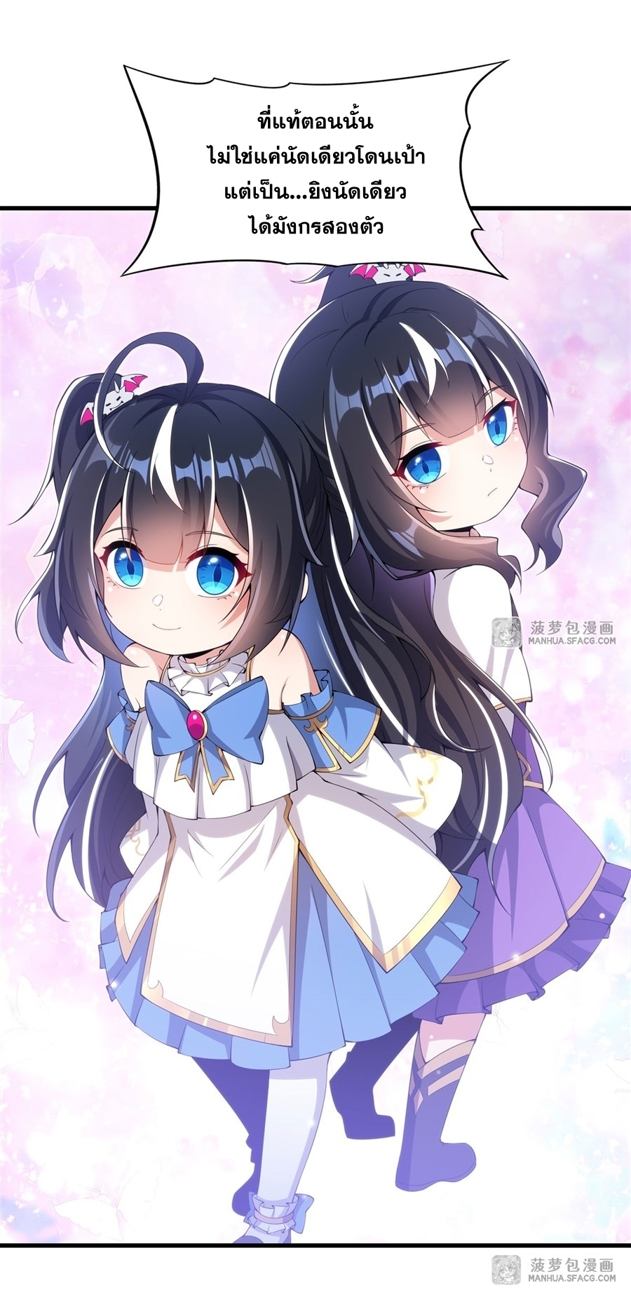 Shut Up, Evil Dragon! หุบปากซะยัยมังกรร้ายข้าไม่อยากมีลูกกับเจ้าอีกแล้ว ตอนที่ 7 หน้า 10