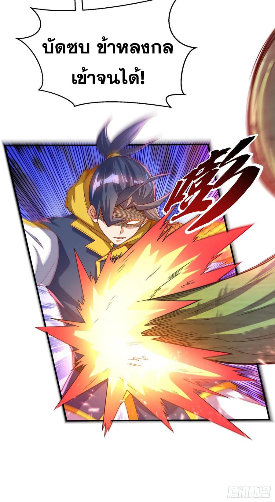 Wu ni ตอนที่ 161 หน้า 12