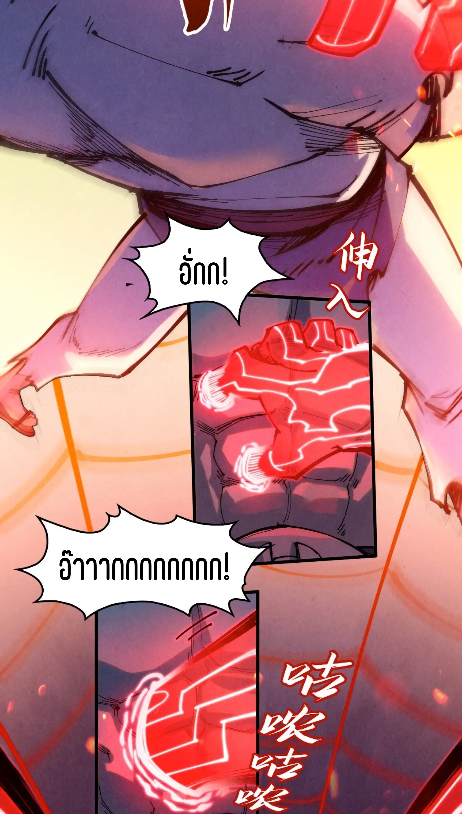 มหาเทพนิรันดร์กาล ตอนที่ 160 หน้า 5