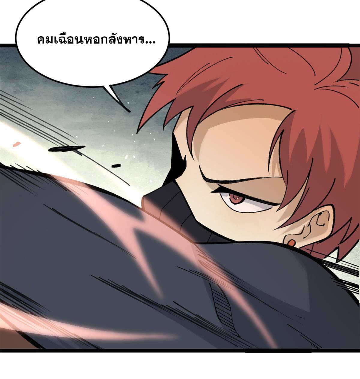 นิกายที่แข็งแกร่งที่สุด (ทันจีน) ตอนที่ 130 หน้า 21