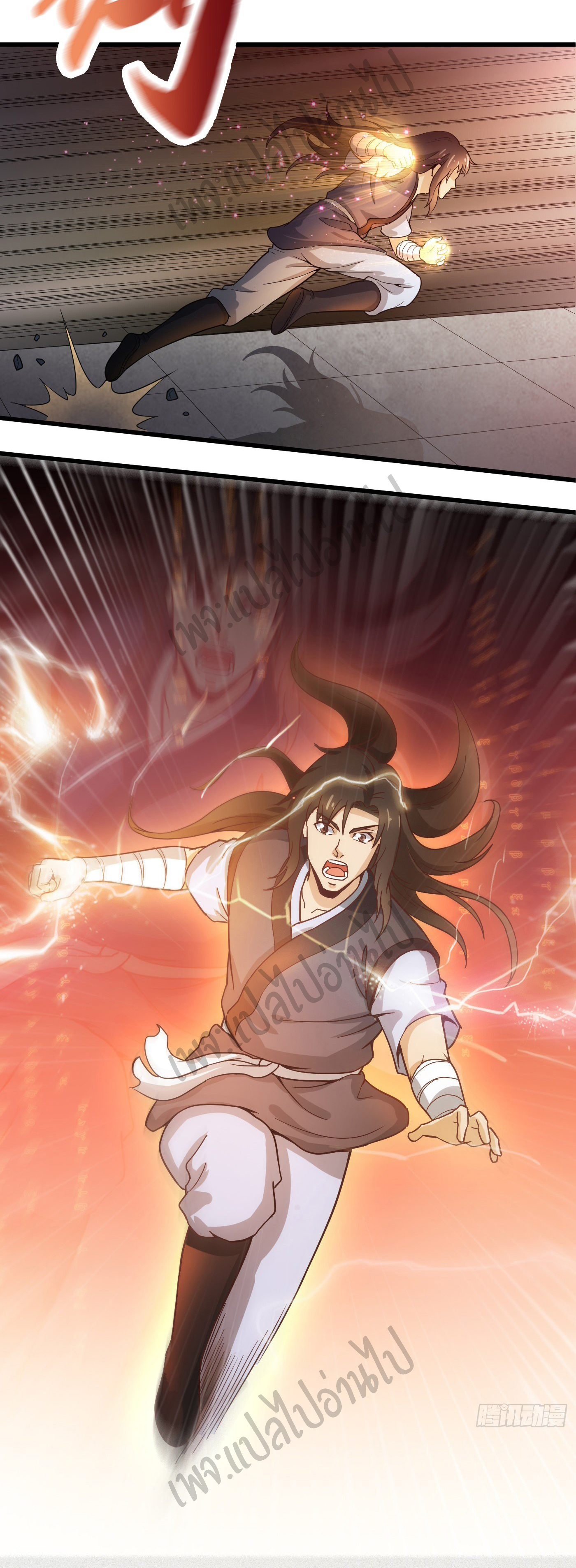 Valkyrie Supreme ตอนที่ 41 หน้า 3