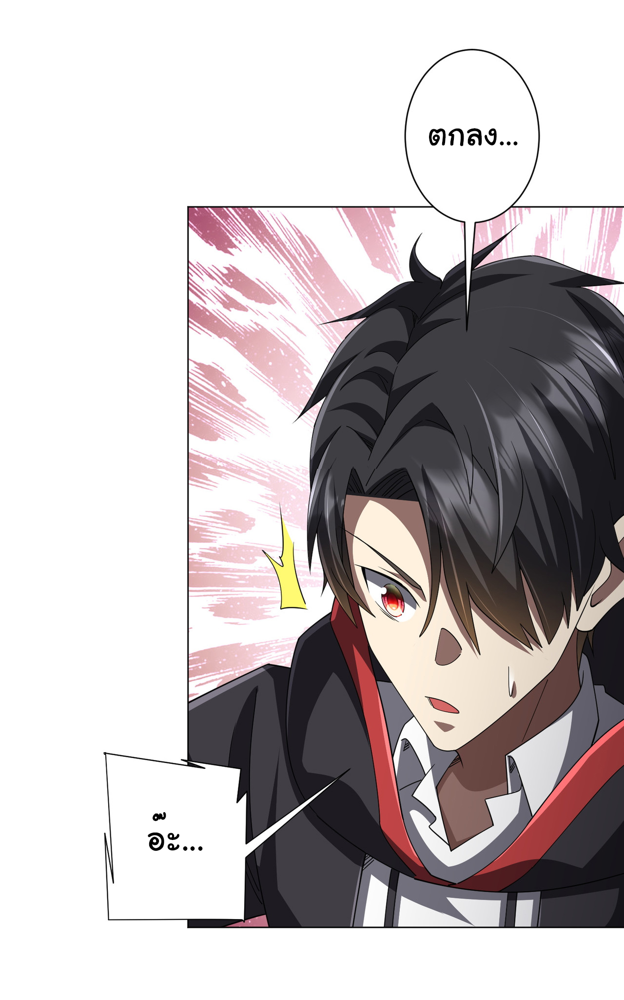 Start with trillions of coins ตอนที่ 115 หน้า 33