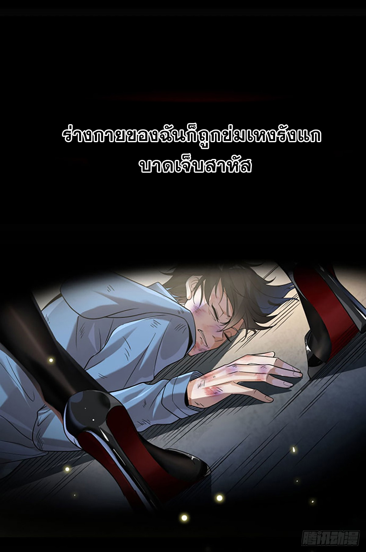แฟนของผมทั้งสวยและรวยมาก ตอนที่ 1 หน้า 5