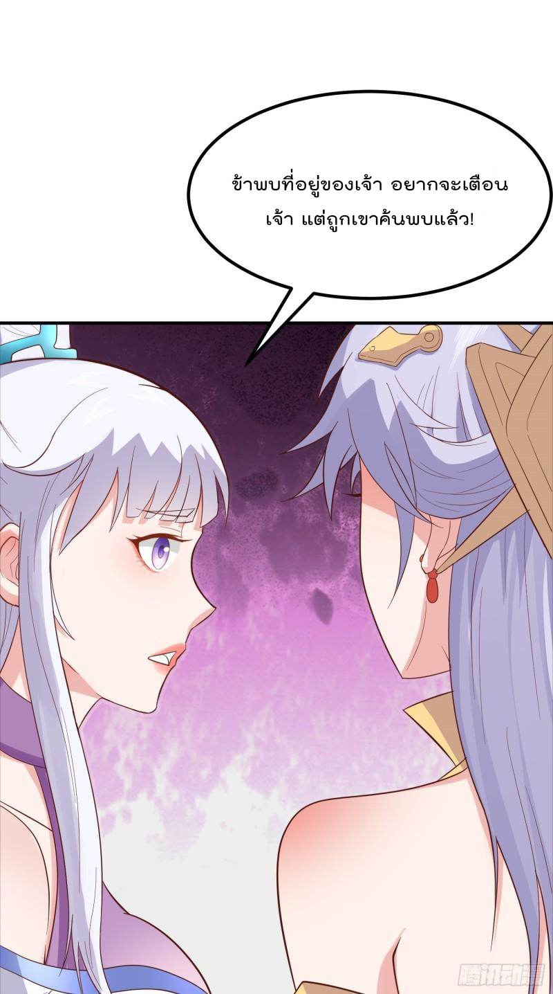 สมบัติทั้งหมดที่ข้าทิ้งไปตอนนี้กลายเป็นผู้หญิงไปซะแล้ว (ชนต้นฉบับ) ตอนที่ 25 หน้า 26