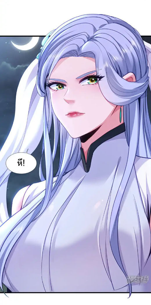 Chu Chen, the trash son-in-law ตอนที่ 142 หน้า 4