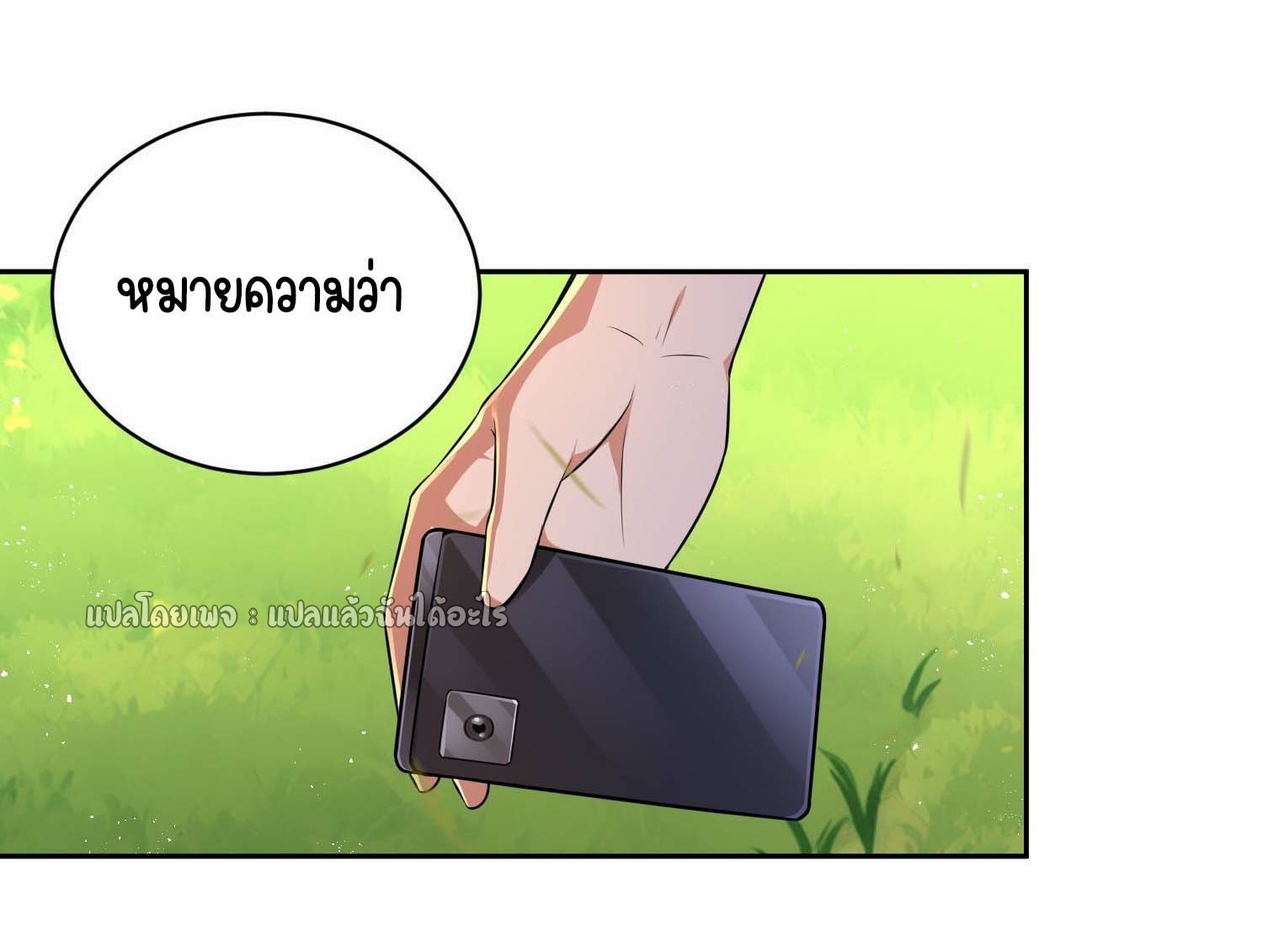 เป้าหมายของฉันคือเปิดฮาเร็มในต่างโลก ตอนที่ 18 หน้า 4