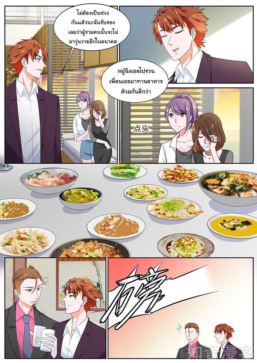 เจียงไป๋กับระบบนครหลวง ตอนที่ 115 หน้า 6