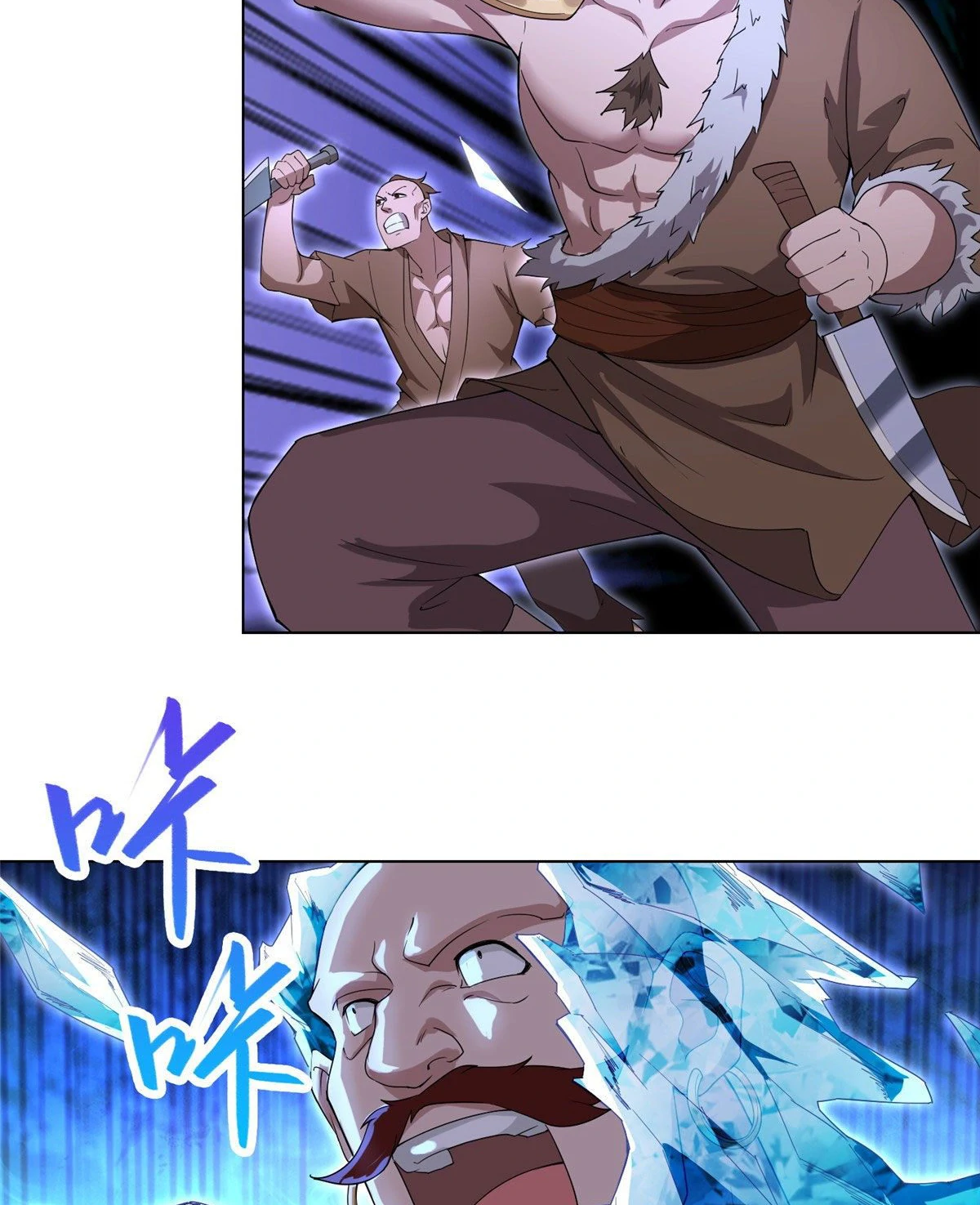 (ชนจีน) Dragon Master (จูหมิง นักรบเซียนมังกร) ตอนที่ 23 หน้า 7