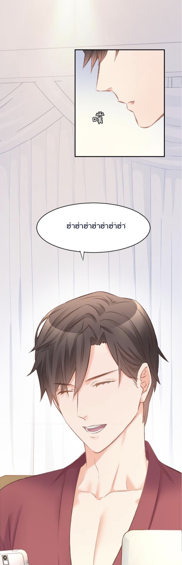 The trap of mollycoddling - กับดักรักยัยขี้เอาแต่ใจ ตอนที่ 4 หน้า 24