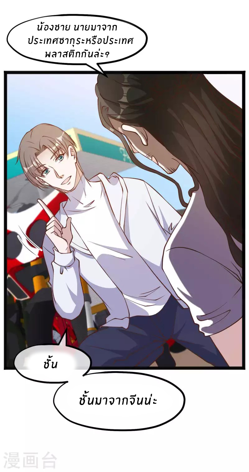 God Fisherman ตอนที่ 159 หน้า 8