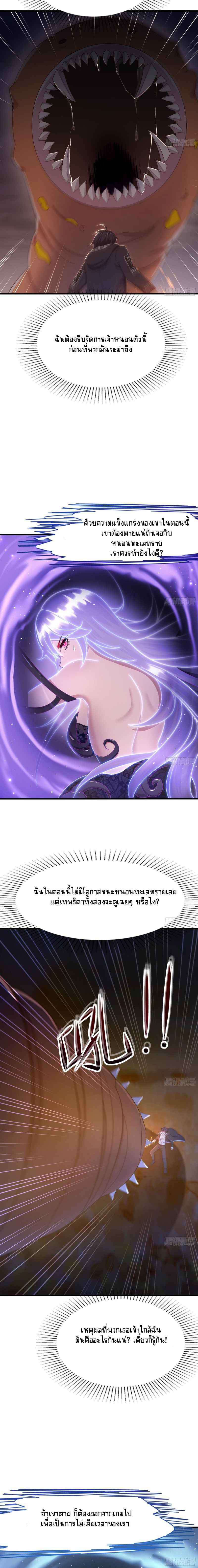Wo Zai Difu Kai Hougong ฉันมีฮาเร็มอยู่ในยมโลก ตอนที่ 24 หน้า 12