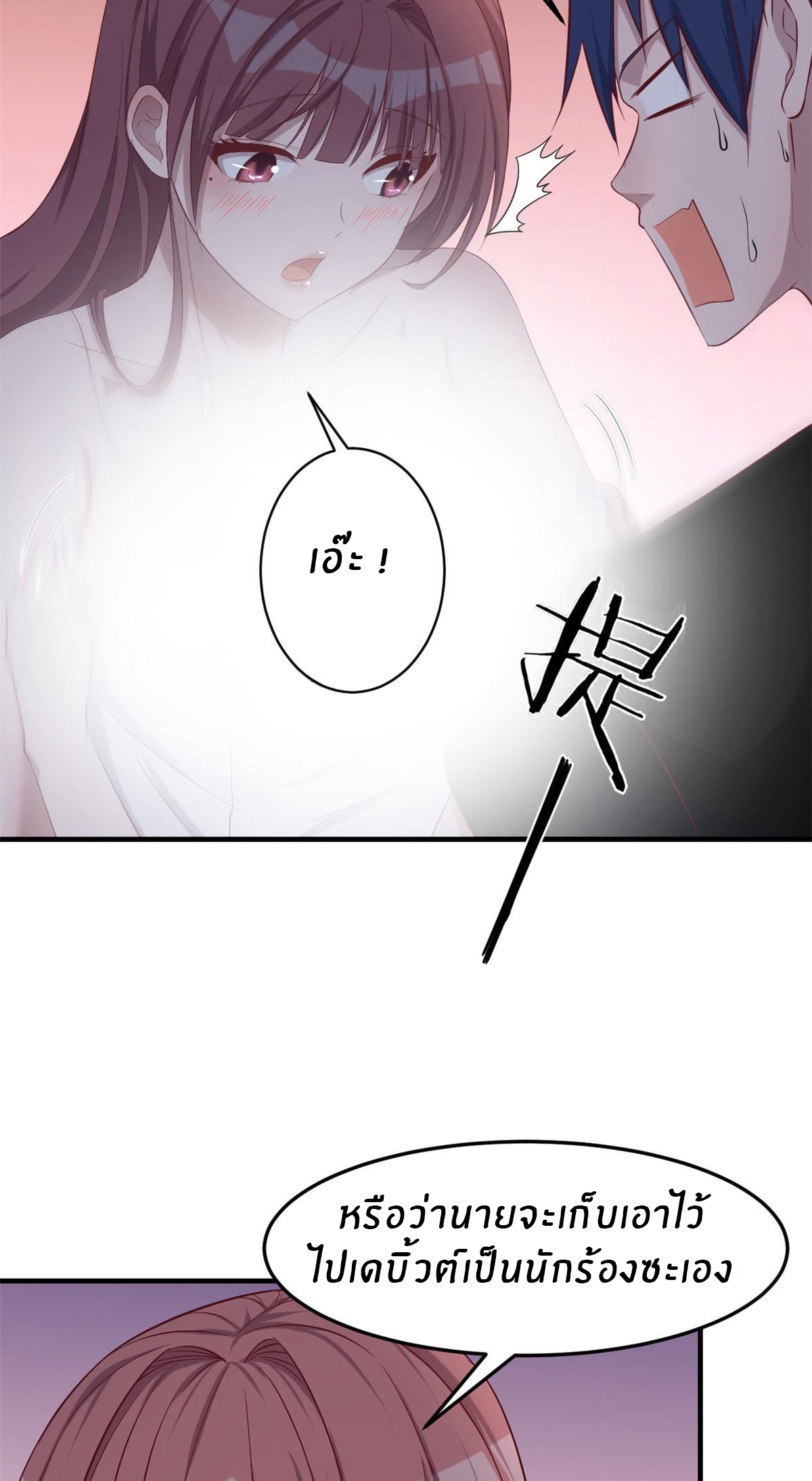 พี่สาวอยากเล่นคุณ ตอนที่ 69 หน้า 14