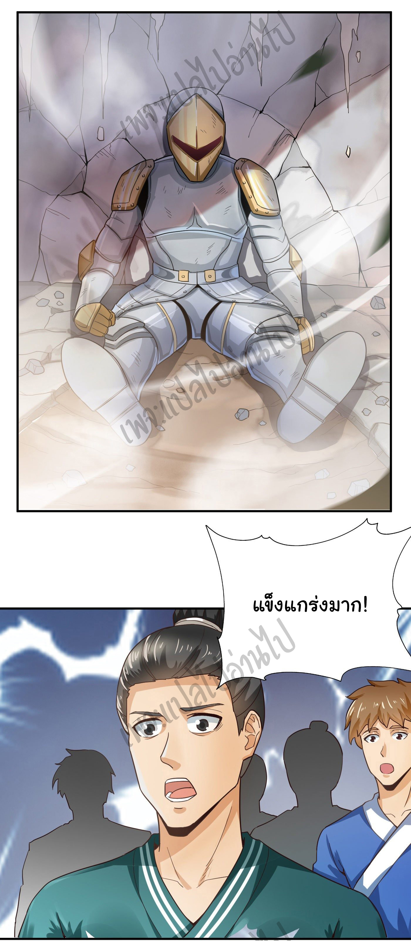 Valkyrie Supreme ตอนที่ 41 หน้า 5