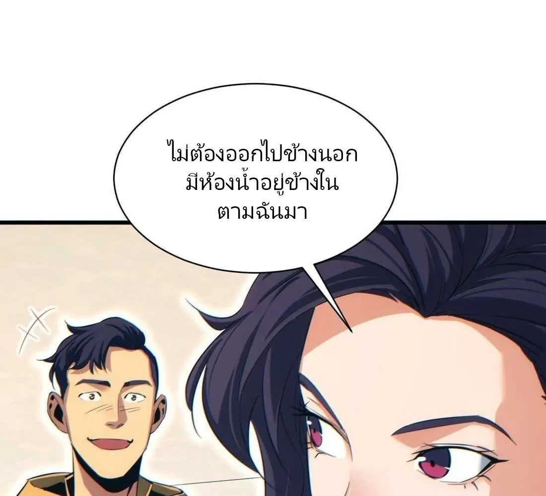 เกิดใหม่วันสิ้นโลก  (Rebirth In The End Times: I Reached The Top By Opening Boxes) ตอนที่ 32 หน้า 59