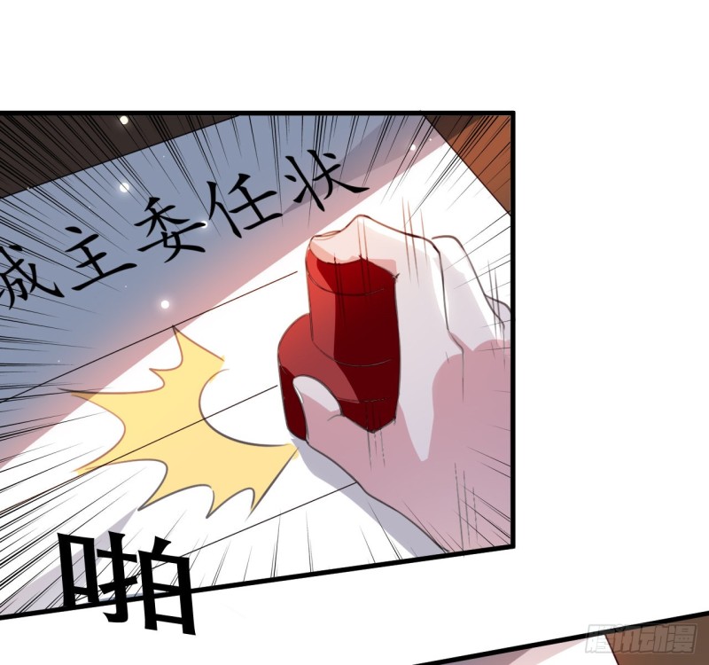 The ultimate son-in-law from different world ตอนที่ 56 หน้า 2