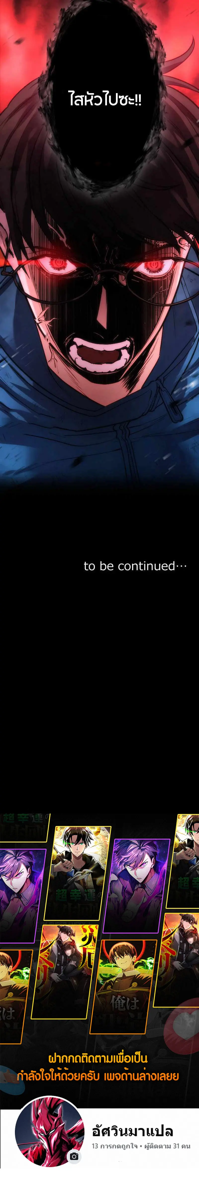 ข้าถูกเลือกโดยพระเจ้าแห่งการติดเชื้อ , The God’s Chosen ~ God of the Infected ตอนที่ 2 หน้า 16