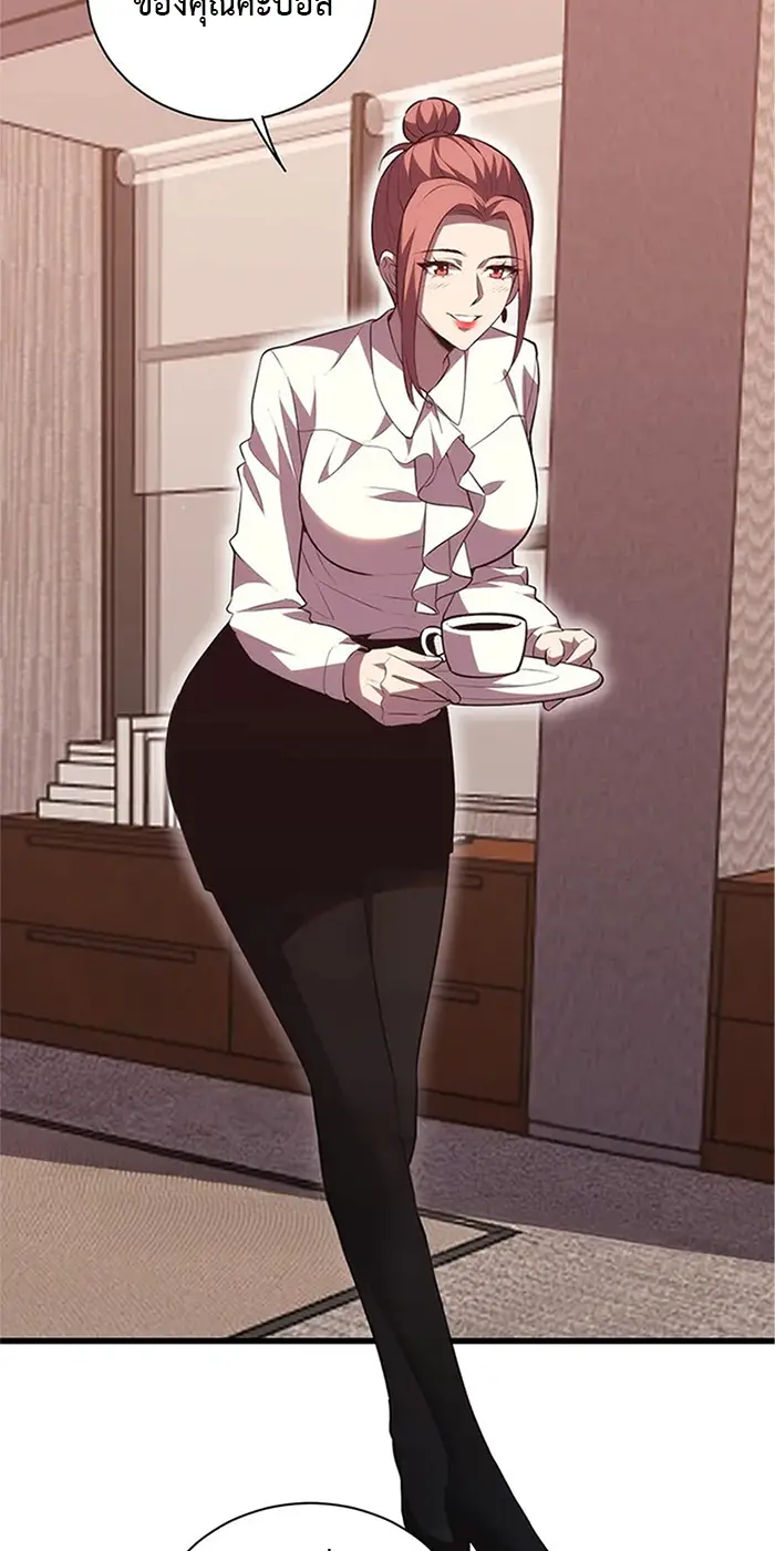 [ชนจีน] เทพอสูรเบฮีมอธ - Demon God of Apocalyptic Behemoth ตอนที่ 19 หน้า 15