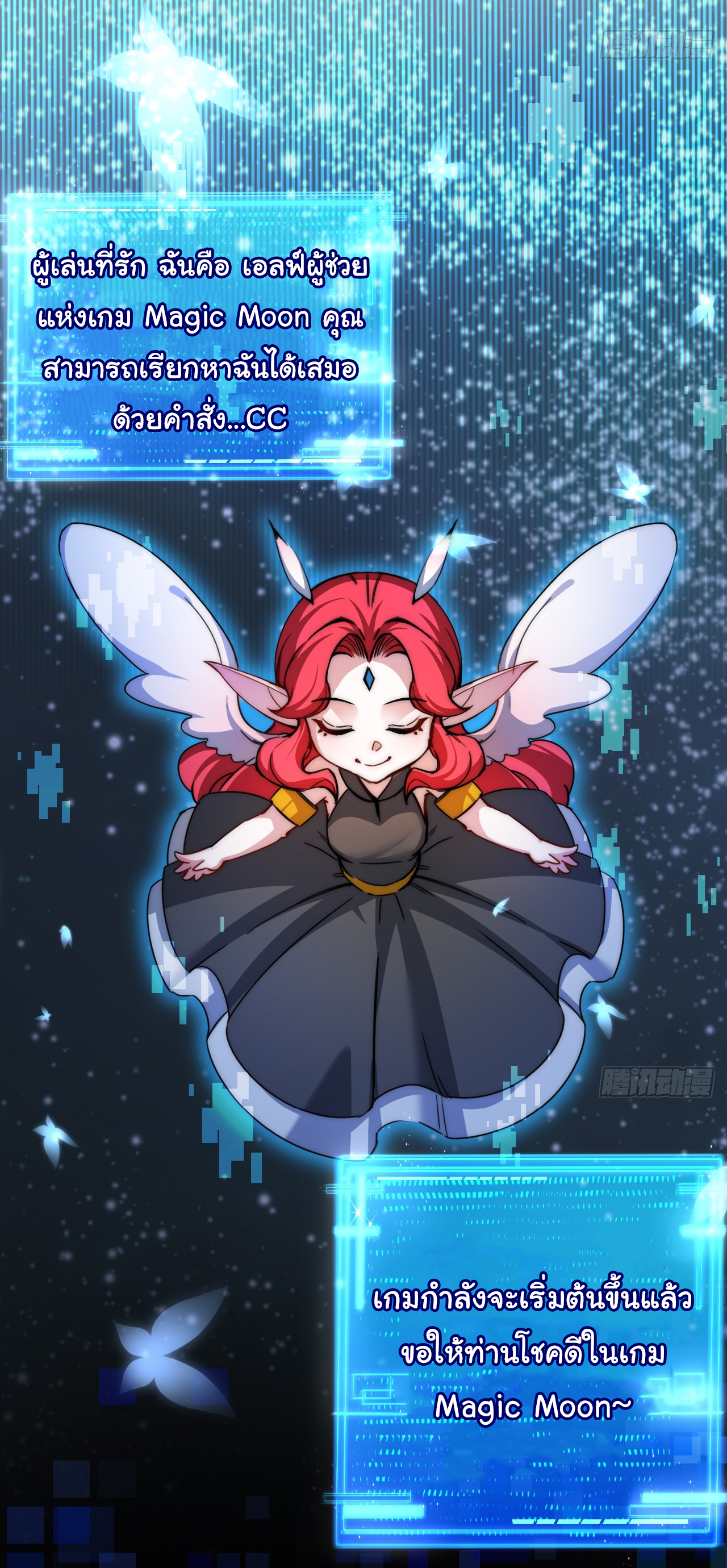 I'm the boss in Magic Moon ตอนที่ 2 หน้า 32