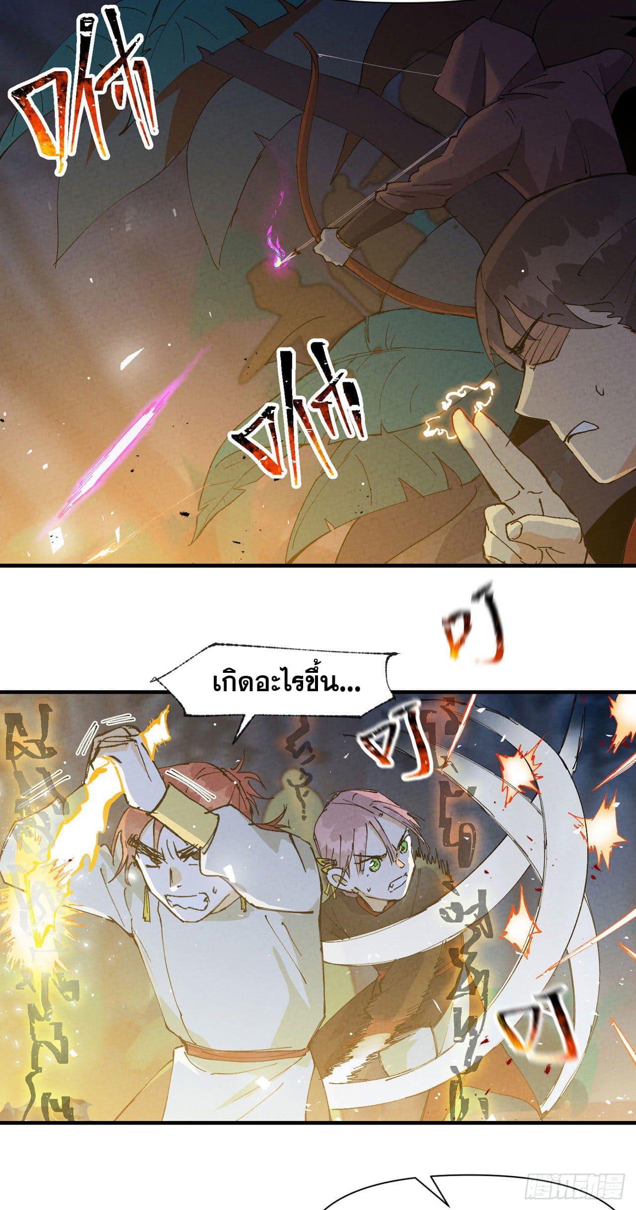 ระบบพัฒนาสุดแข็งแกร่ง ตอนที่ 68 หน้า 11