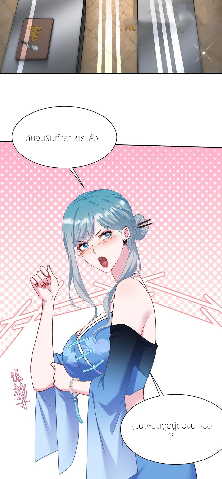 ผมไปเกาะสาวสวยกิน, แต่ตอนนี้ฉันเป็นคนร่ำรวยแล้ว~ ตอนที่ 173 หน้า 32