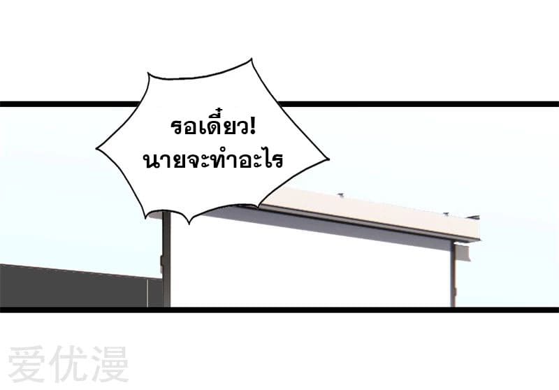 Metropolitan Reverence ตอนที่ 47 หน้า 19