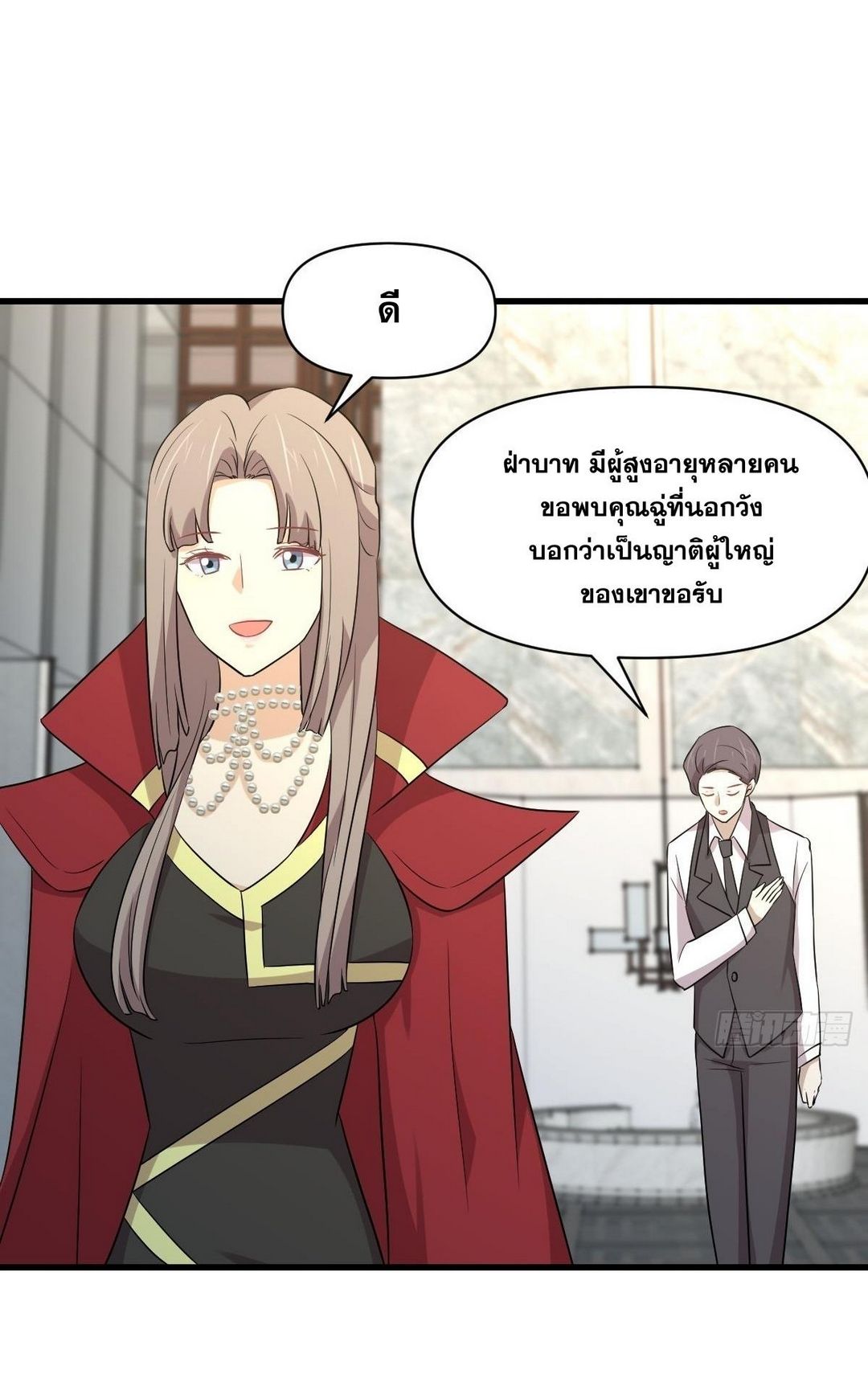 Immortal Swordsman in The Reverse World ข้าเซียนกระบี่ไม่เกาะสตรี ตอนที่ 369 หน้า 26