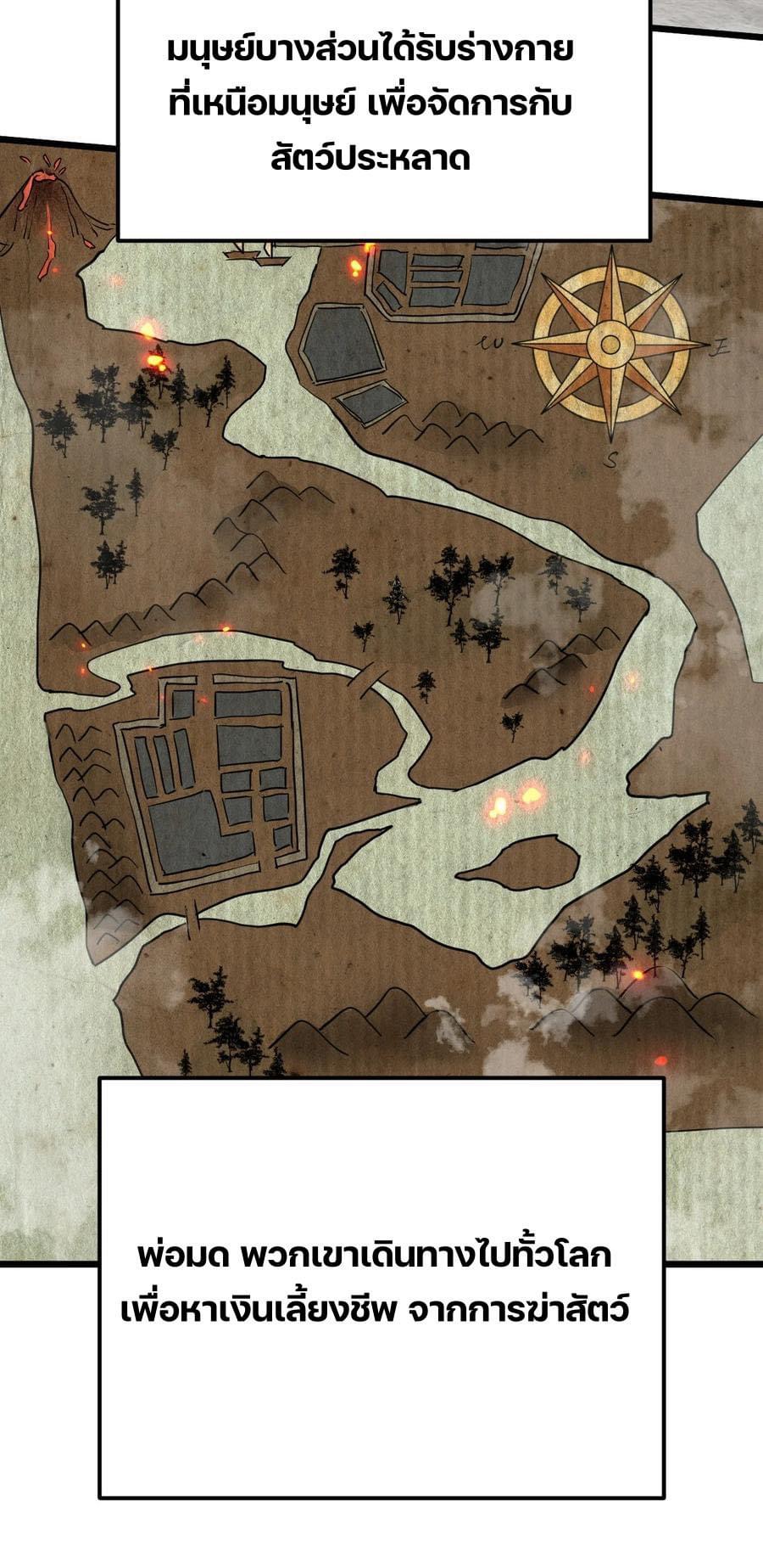 เทพเซียนอมตะตกสวรรค์ (เเม่มดเบิ้มๆ) ตอนที่ 3 หน้า 4