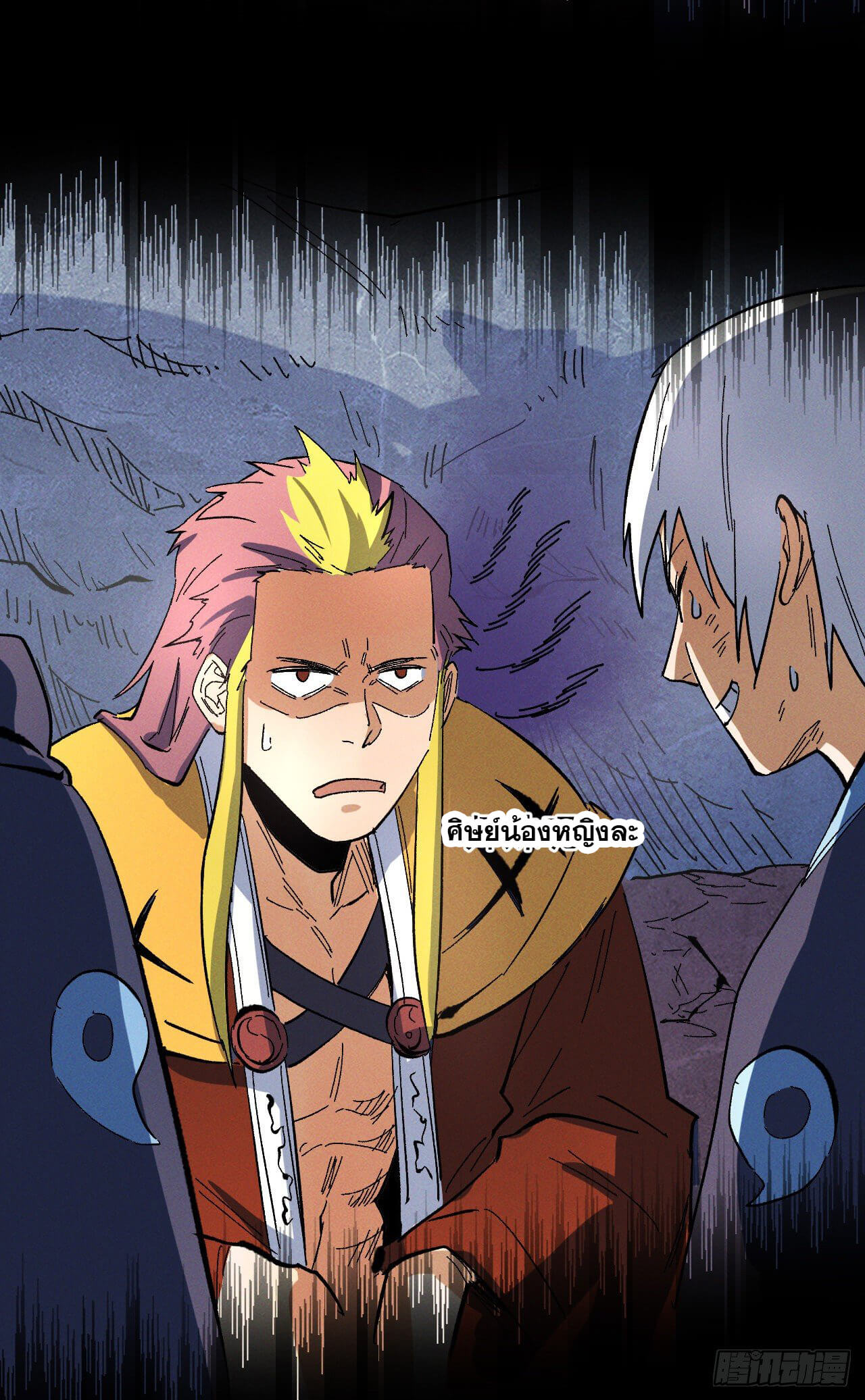 ตูข้านี่แหละเทพ (ทันจีน) ตอนที่ 39 หน้า 39