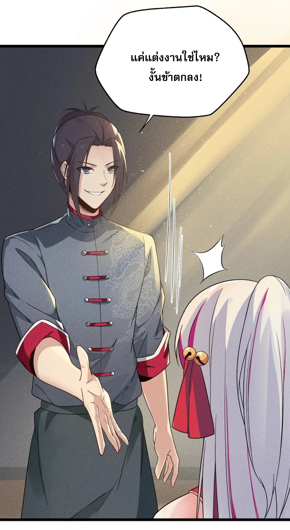 สุดยอดพ่อครัวเจ้าแห่งฮาเร็ม ตอนที่ 5 หน้า 15