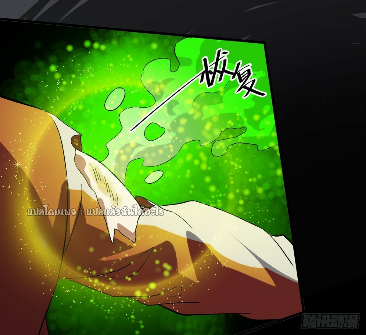 รูเล็ตเวิลด์ สุ่มไอเทมเอาชีวิตรอด ตอนที่ 160 หน้า 22