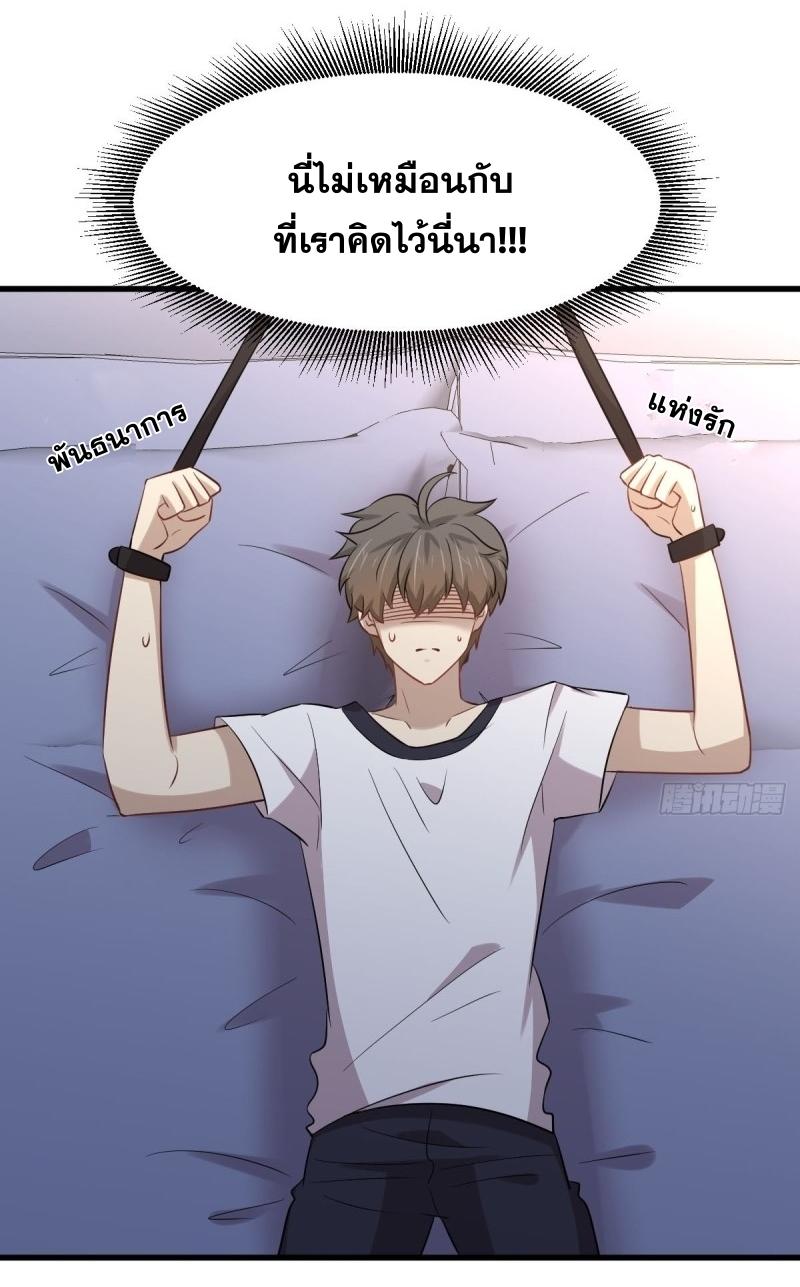 Immortal Swordsman in The Reverse World ข้าเซียนกระบี่ไม่เกาะสตรี ตอนที่ 236 หน้า 3