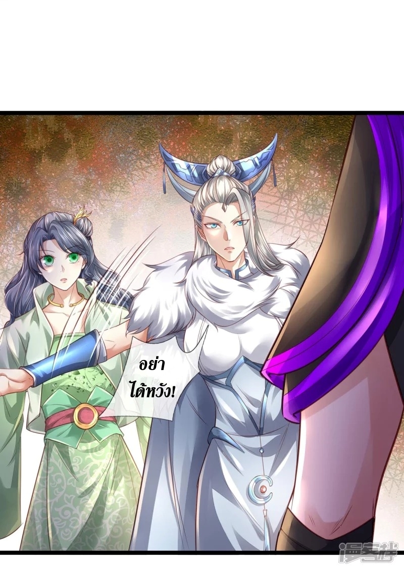 Sky Sword God ตอนที่ 62 หน้า 34