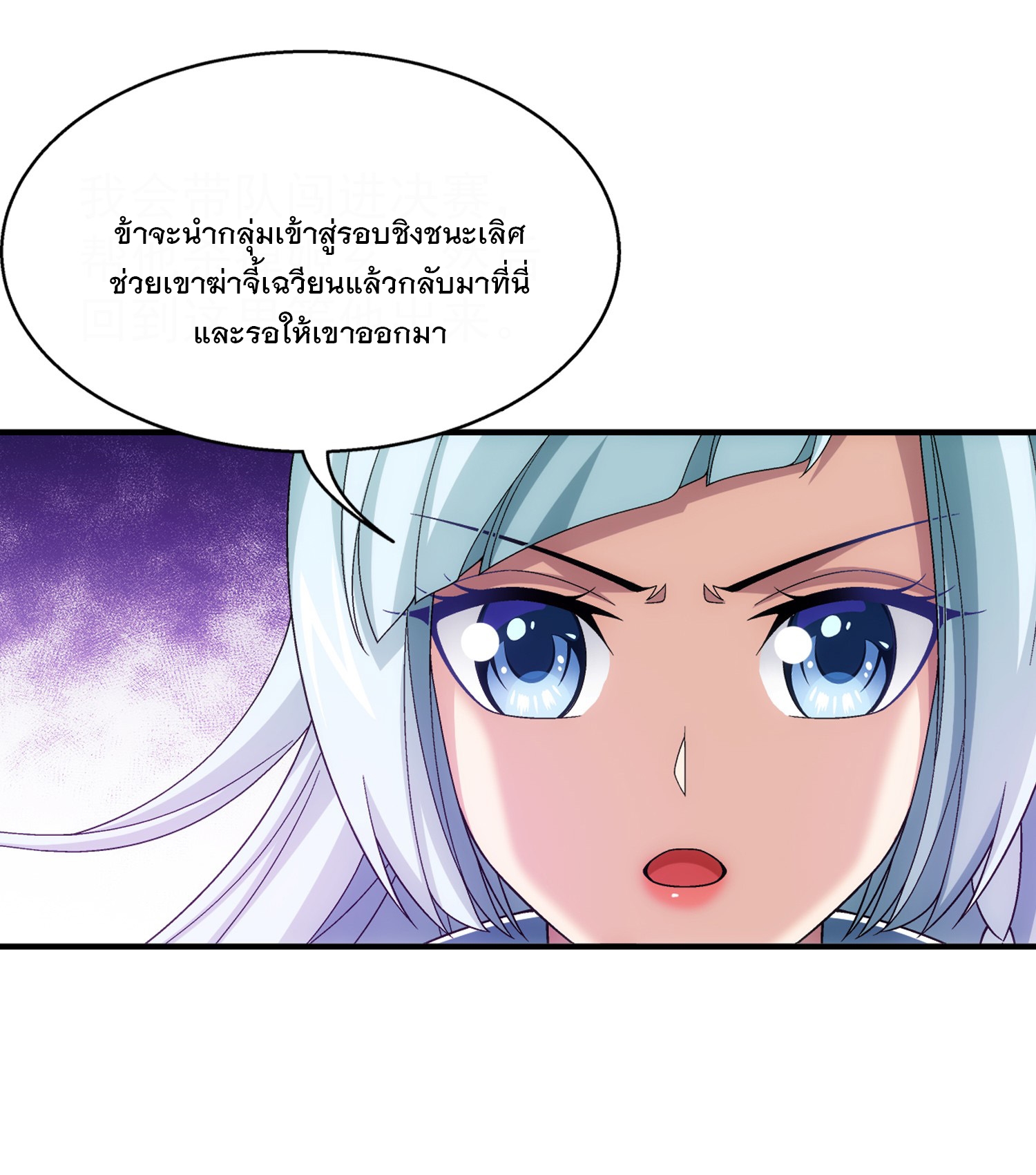 Da Zhu Zai ศึกปรมาจารย์สะท้านฟ้า (ชนจีน) ตอนที่ 332 หน้า 33