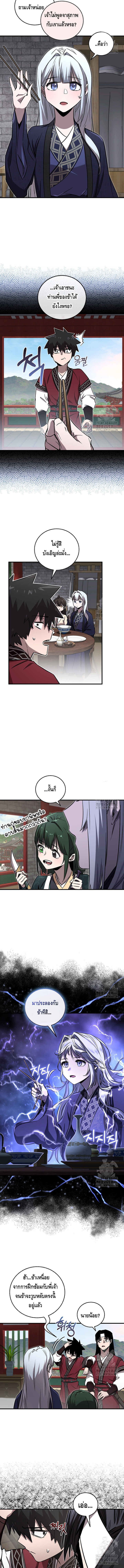 Childhood Friend of the Zenith ตอนที่ 27 หน้า 12