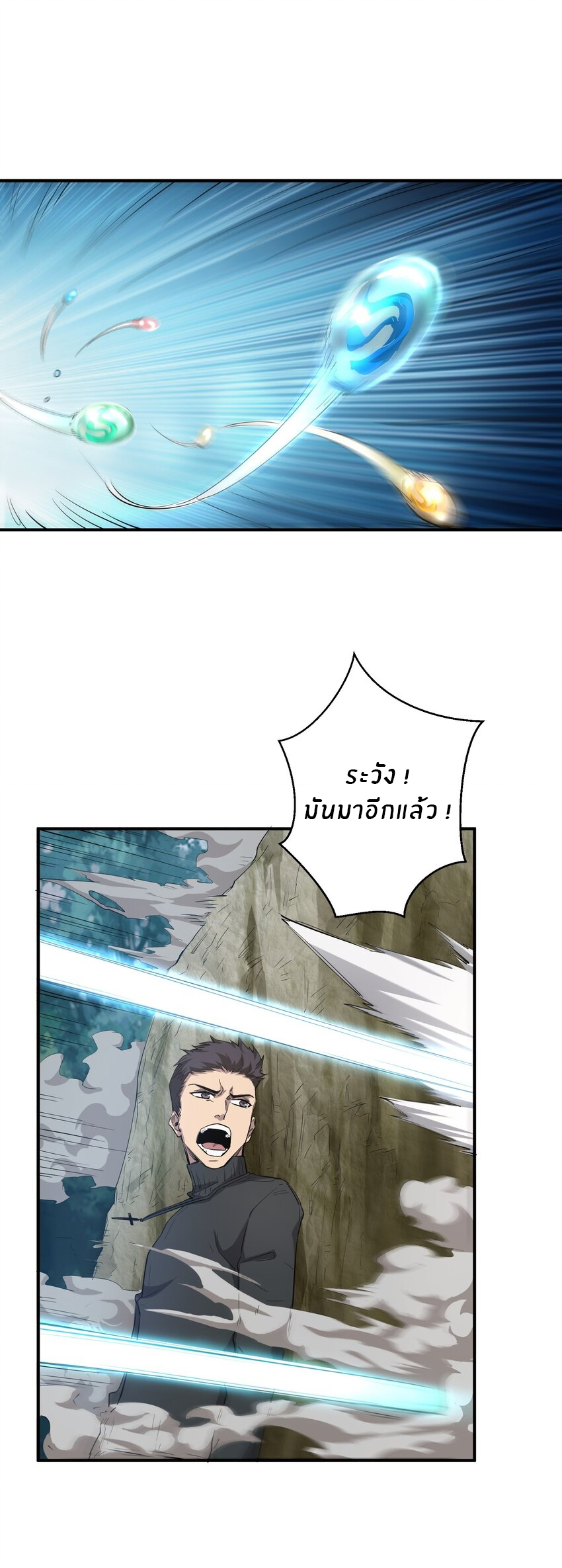 (ทันต้นฉบับ)The catastrophe of the doomsday, the rebirth of me turned the whole family into a boss! ตอนที่ 29 หน้า 41