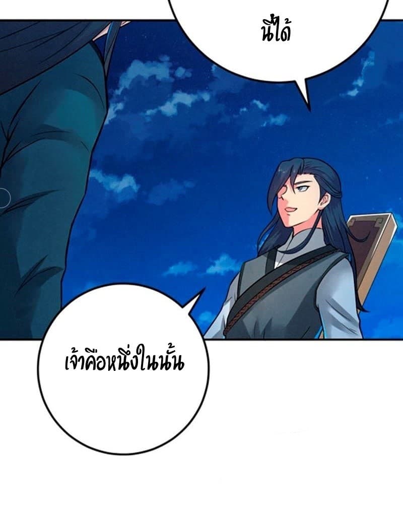 Devouring Eternity ตอนที่ 15 หน้า 13