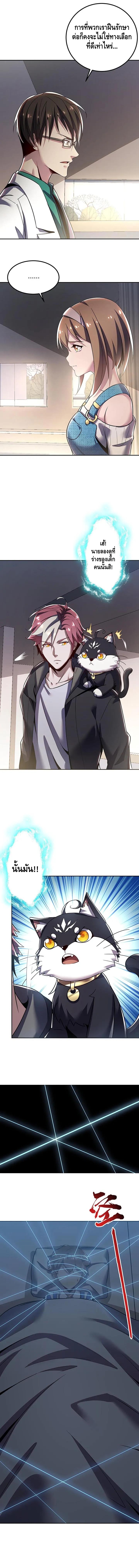 Undead King Beyond ตอนที่ 17 หน้า 11