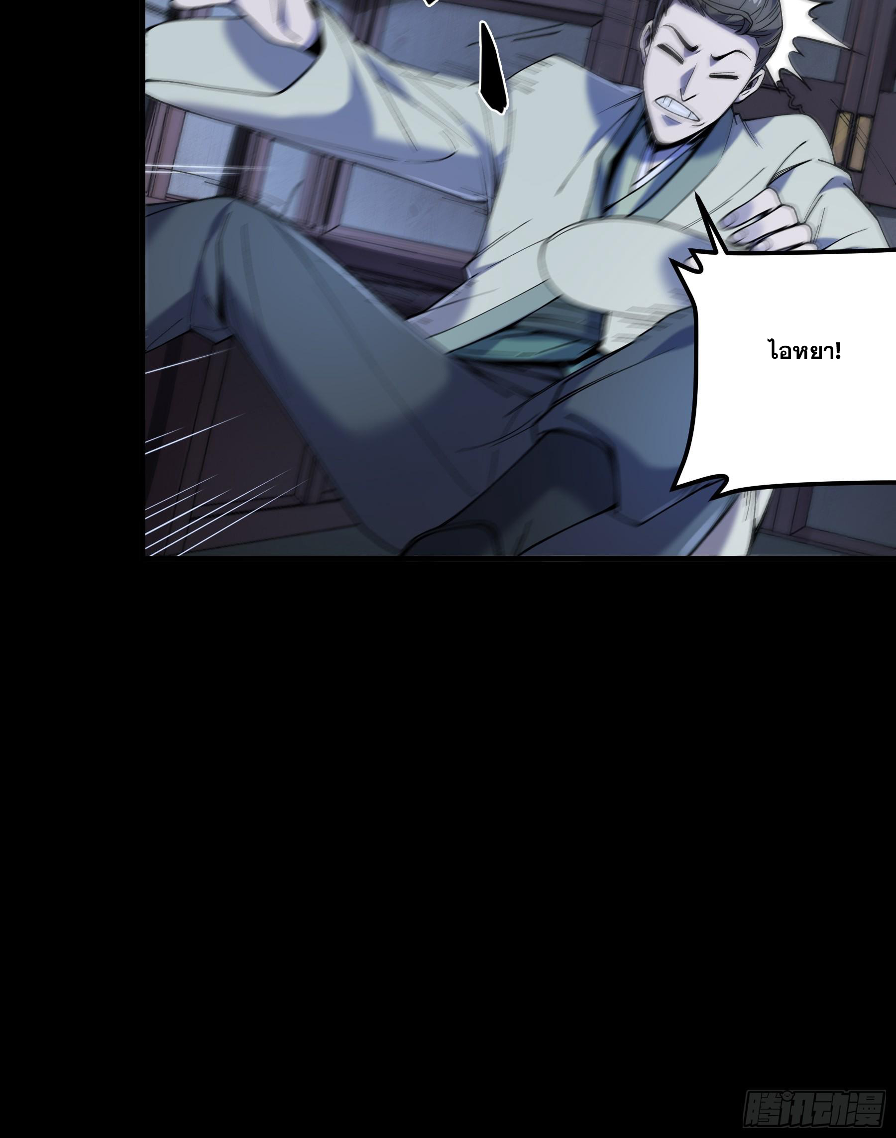 หาญท้าชะตาฟ้า ปริศนายุทธจักร ตอนที่ 33 หน้า 19