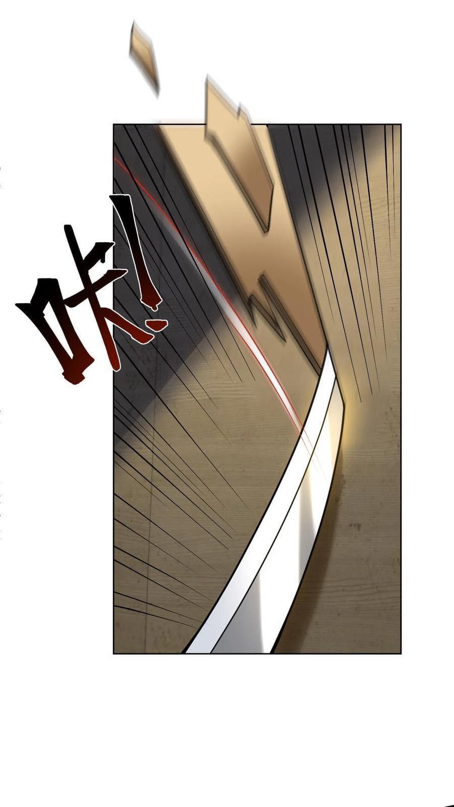 ระบบดร็อปของสุดเทพ x99999 ตอนที่ 27 หน้า 17