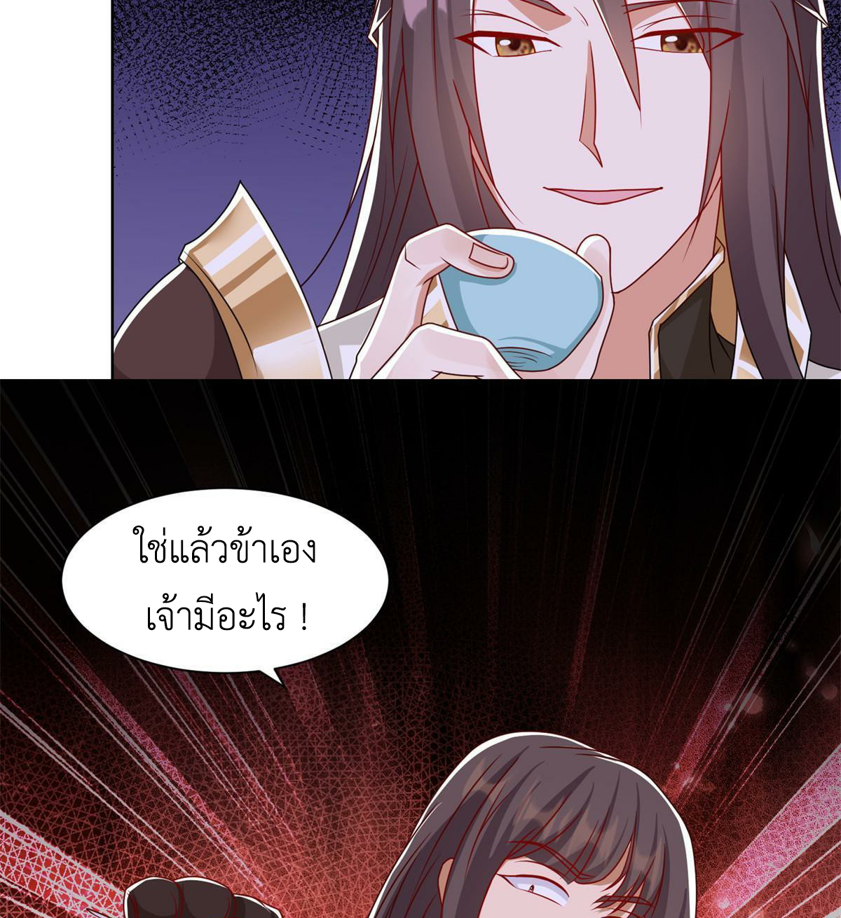 (ชนจีน) Dragon Master (จูหมิง นักรบเซียนมังกร) ตอนที่ 222 หน้า 34