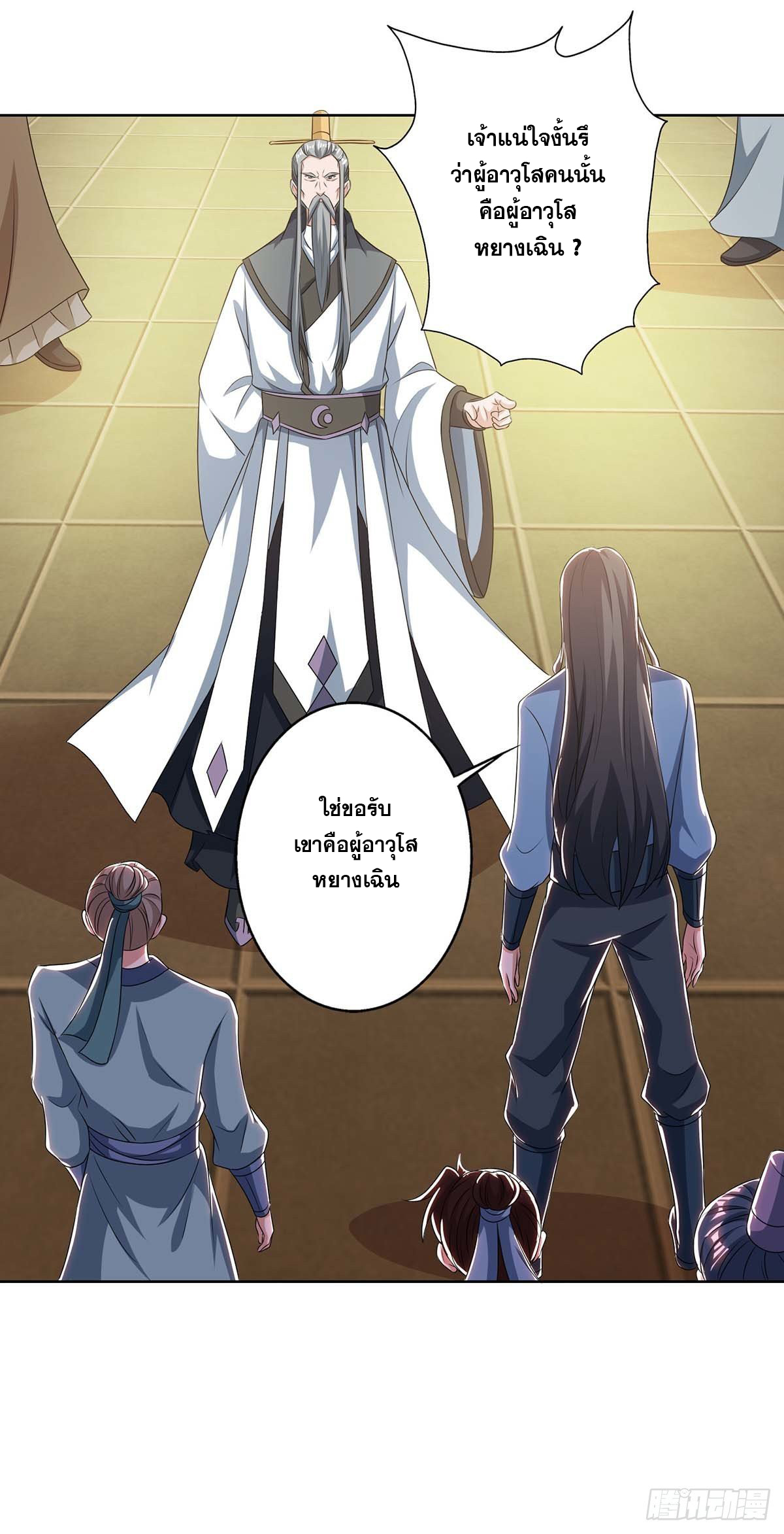 จักรพรรดิ 80,000 ปี ตอนที่ 37 หน้า 19